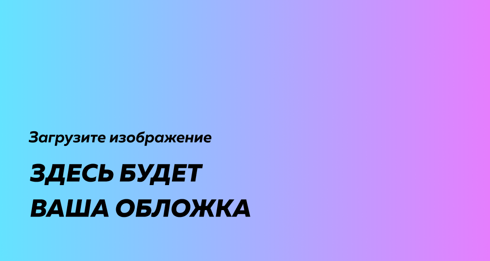 Обложка